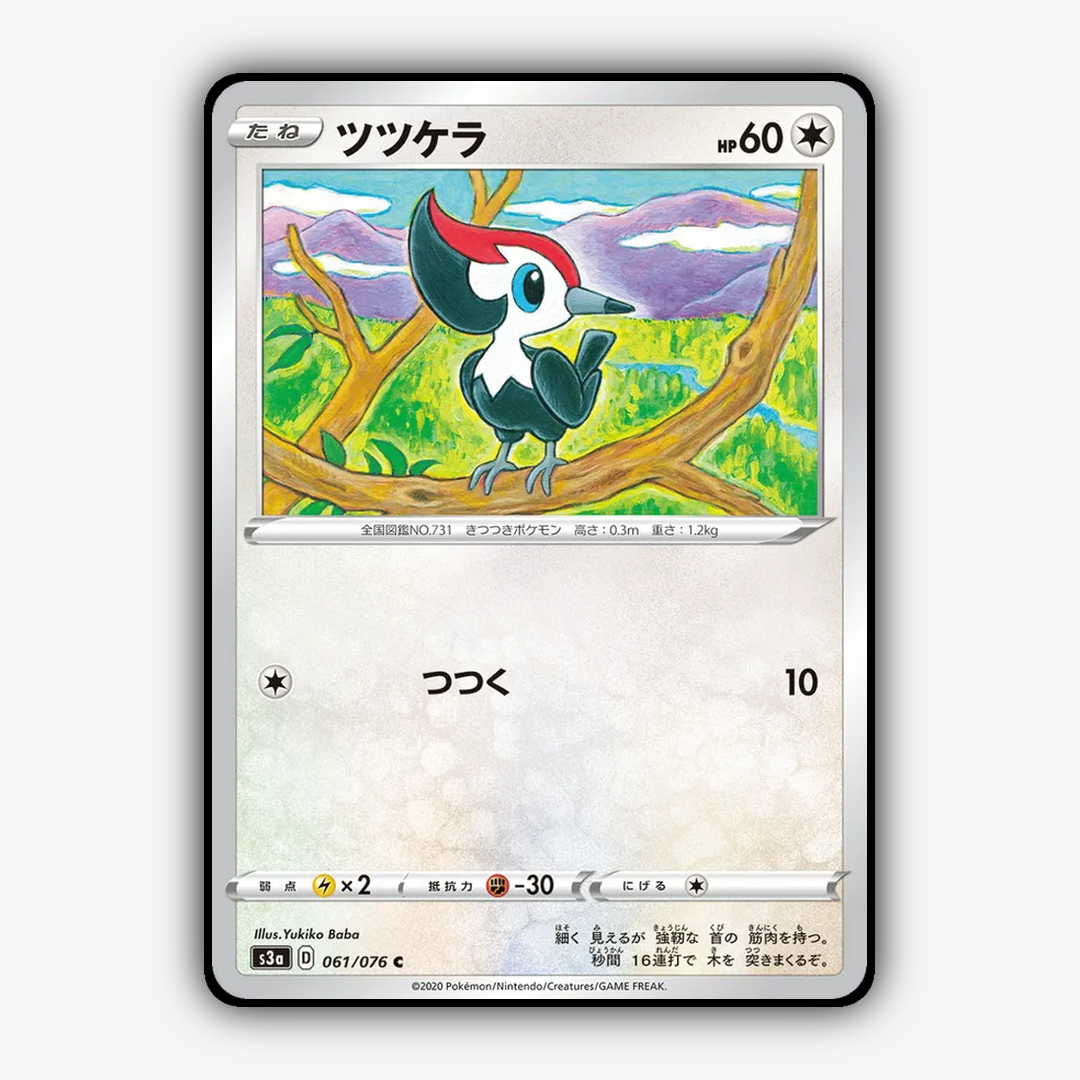 Pikipek 061/076 - Legendary Heartbeat Set - Card Rug (JP)