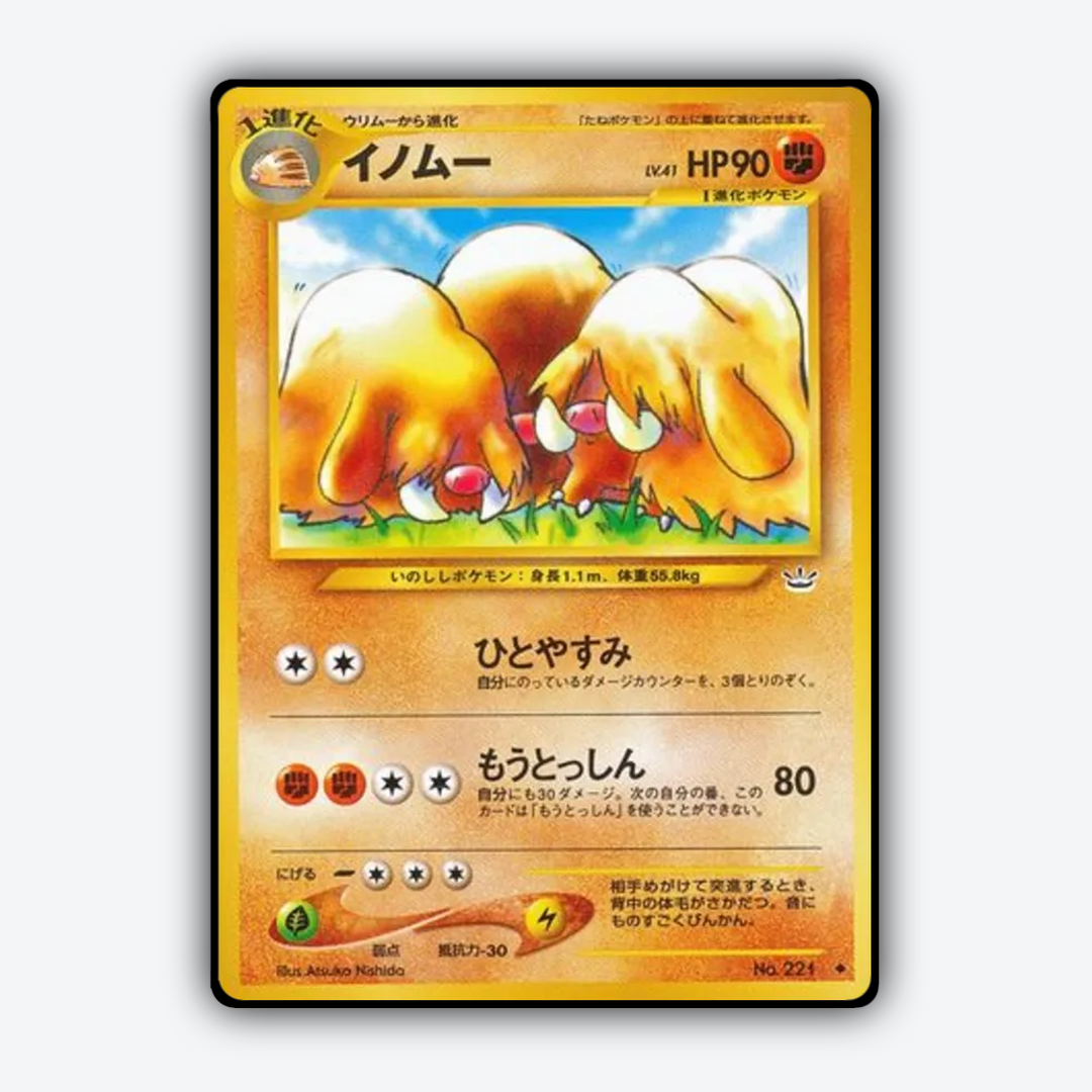 Piloswine 041 - Awakening Legends Set - Card Rug (JP)