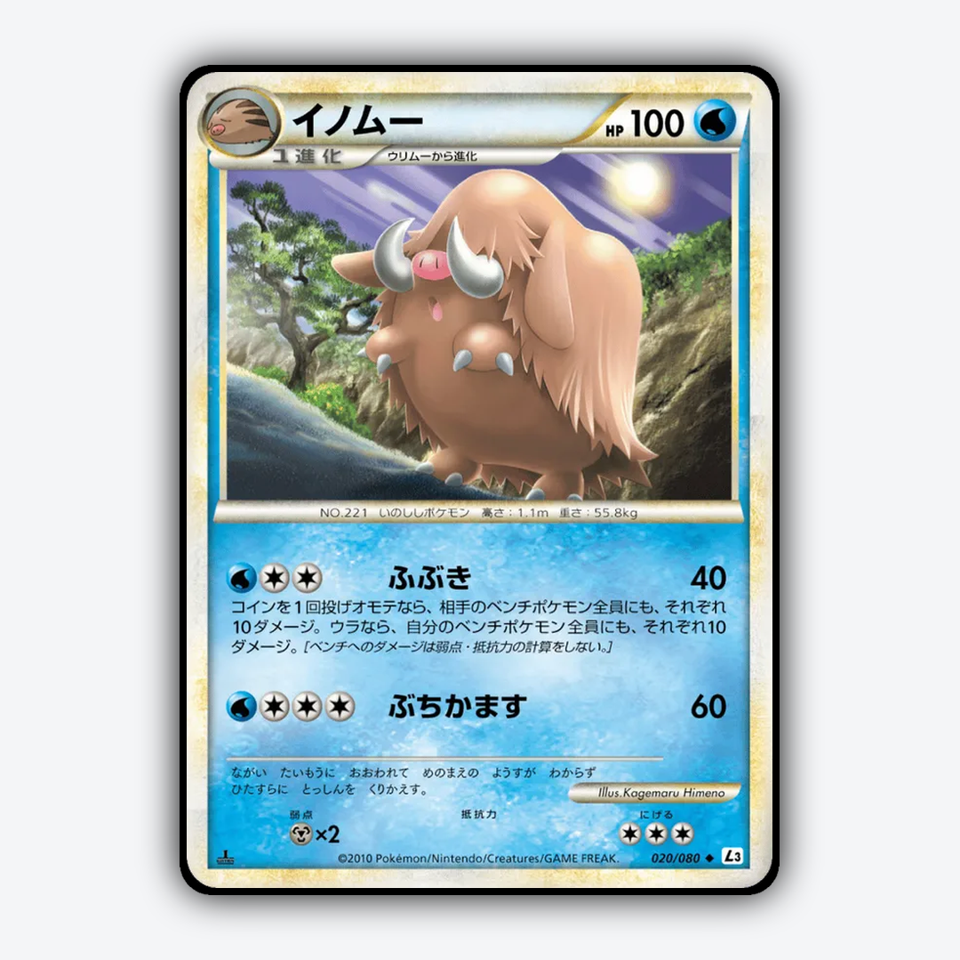 Piloswine 020/080 - Clash at the Summit Set - Card Rug (JP)