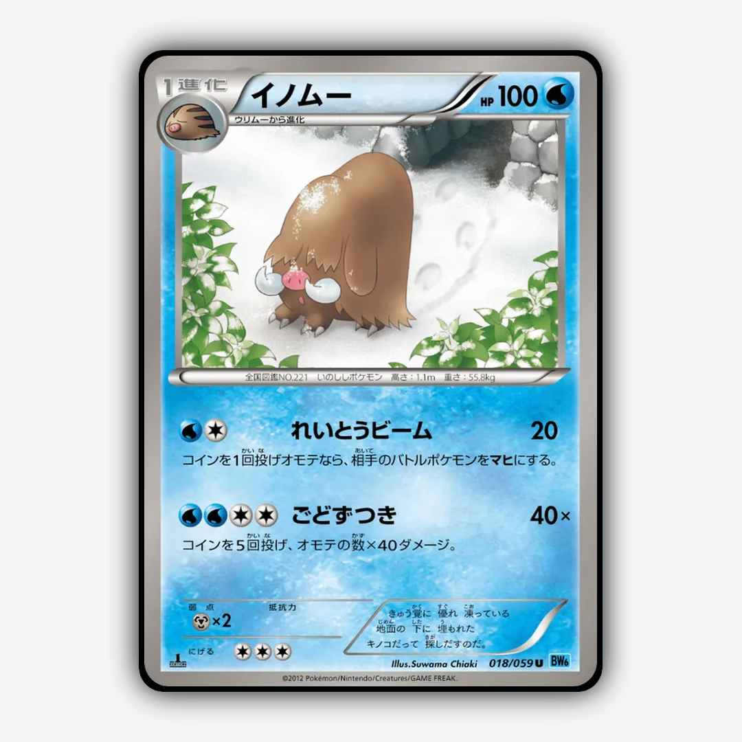 Piloswine 018/059 - Freeze Bolt Set - Card Rug (JP)