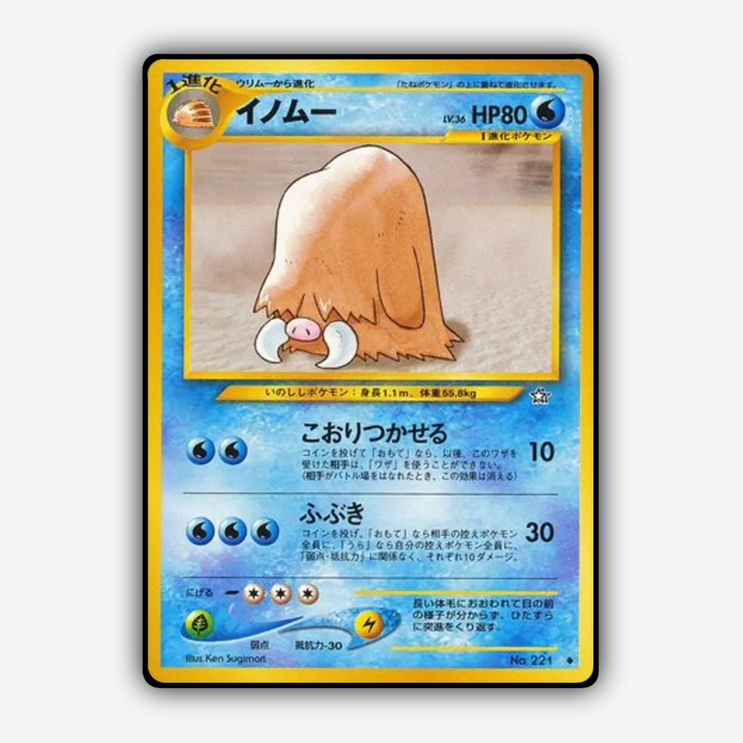 Piloswine 032 - Gold, Silver, to a New World... Set - Card Rug (JP)