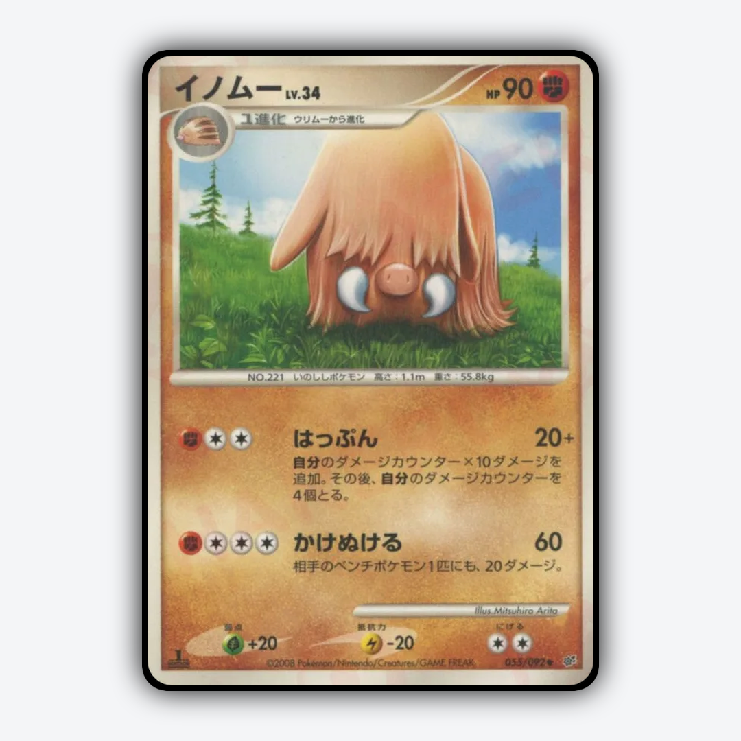 Piloswine 055/092 - Intense Fight in the Destroyed Sky Set - Card Rug (JP)