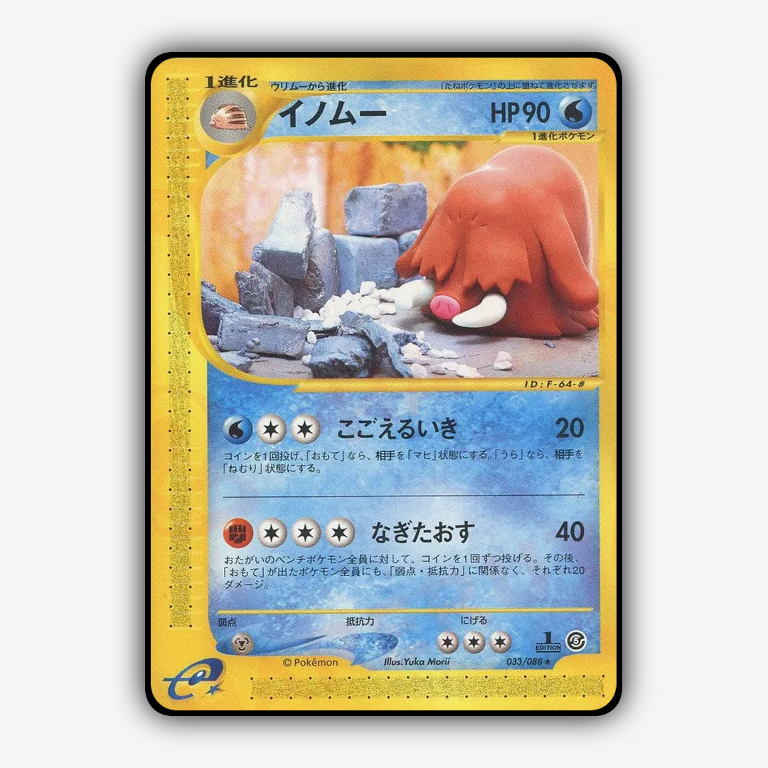 Piloswine 033/088 - Mysterious Mountains Set - Card Rug (JP)