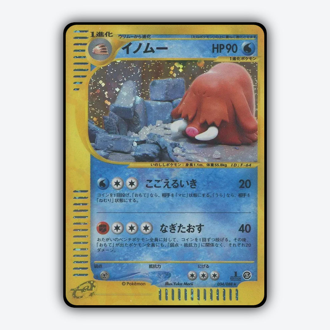 Piloswine 034/088 - Mysterious Mountains Set - Card Rug (JP)
