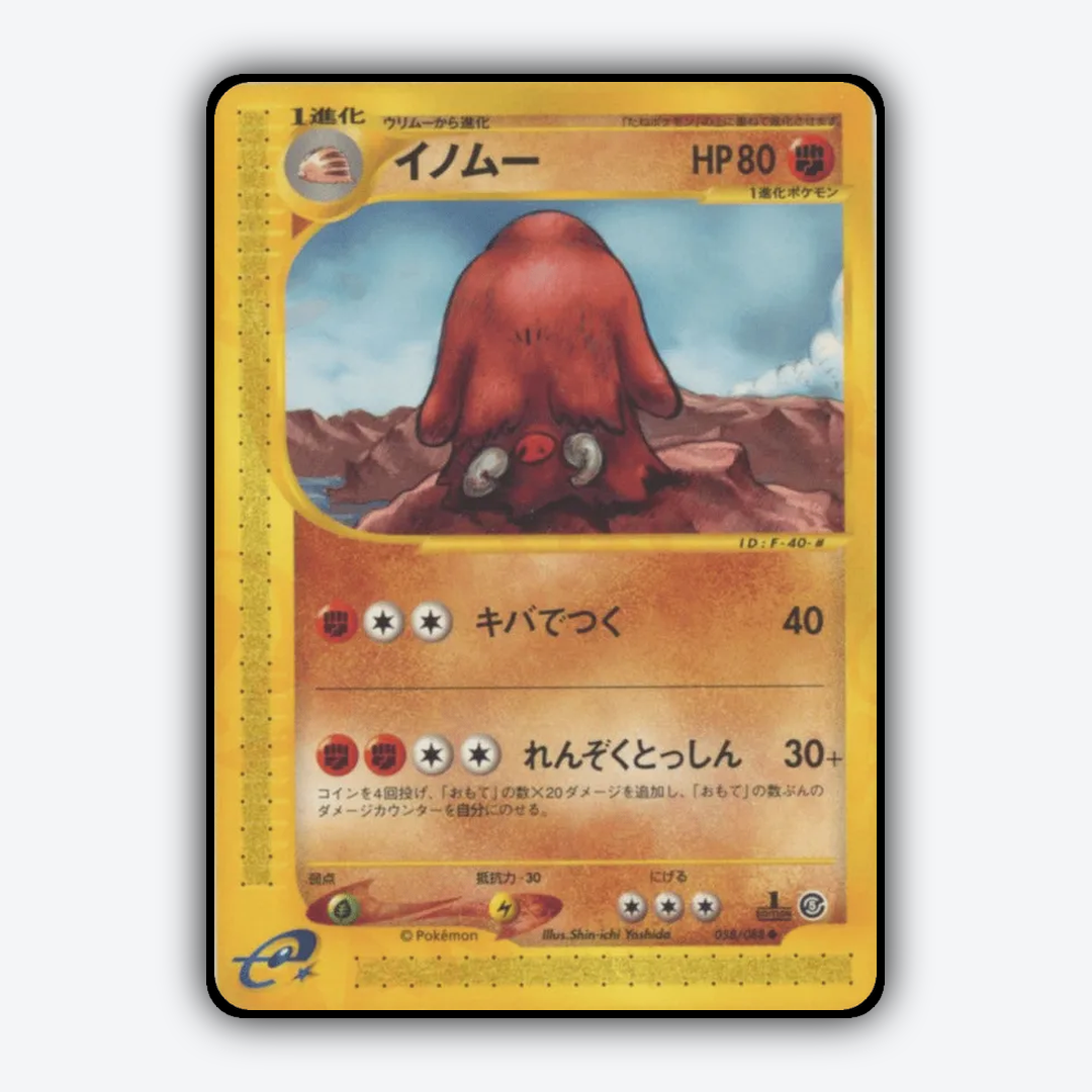 Piloswine 058/088 - Mysterious Mountains Set - Card Rug (JP)