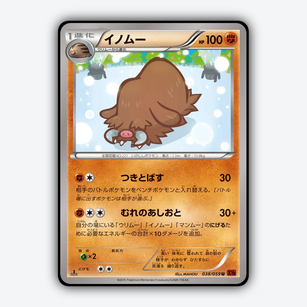 Piloswine 038/059 - Red Flash Set - Card Rug (JP)