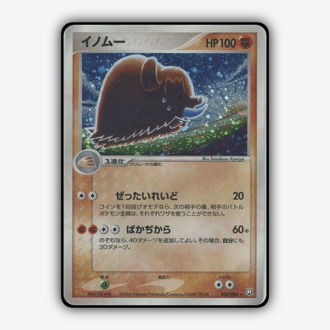 Piloswine 050/084 - Rocket Gang Strikes Back Set - Card Rug (JP)