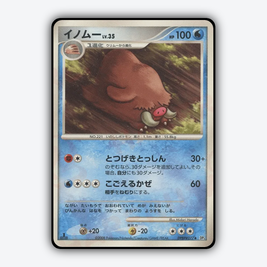 Piloswine 021 - Temple of Anger Set - Card Rug (JP)
