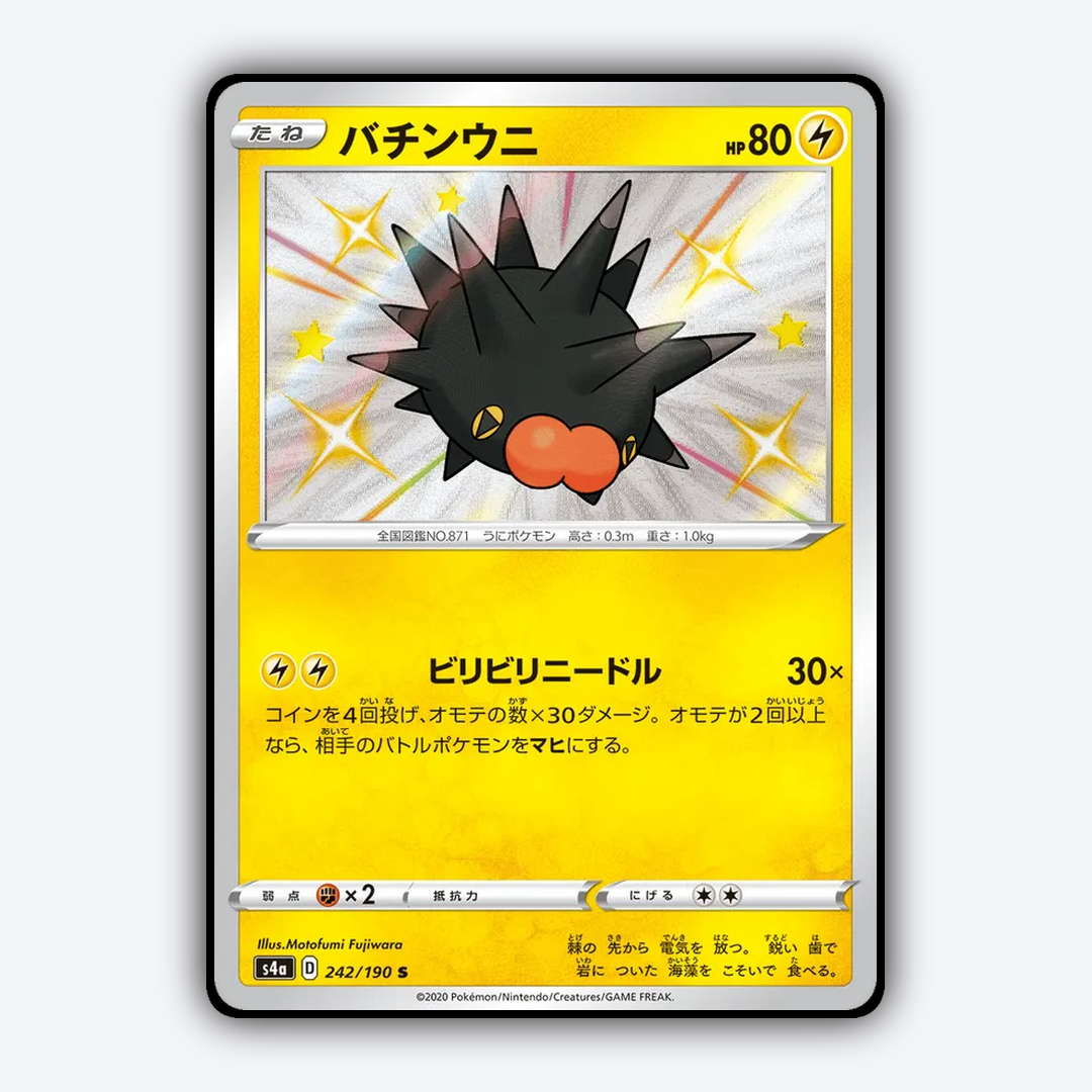 Pincurchin_Shiny_Star_V_242-190.png