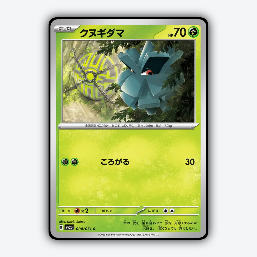 Pineco 004/071 - Clay Burst Set - Card Rug (JP)
