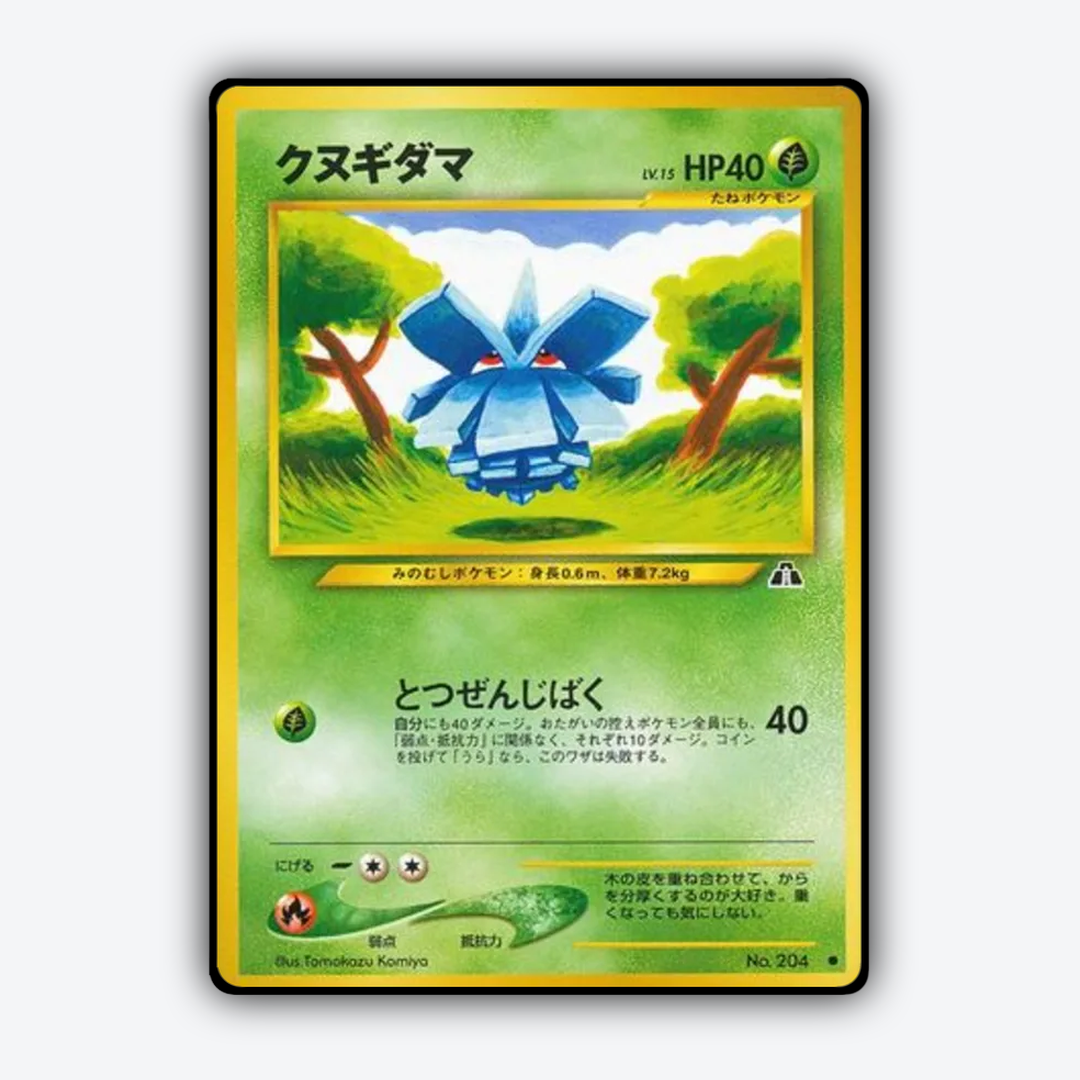 Pineco 005 - Crossing the Ruins... Set - Card Rug (JP)