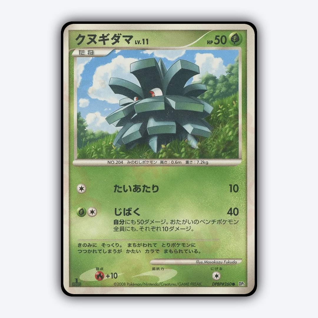 Pineco 027 - Cry from the Mysterious Set - Card Rug (JP)