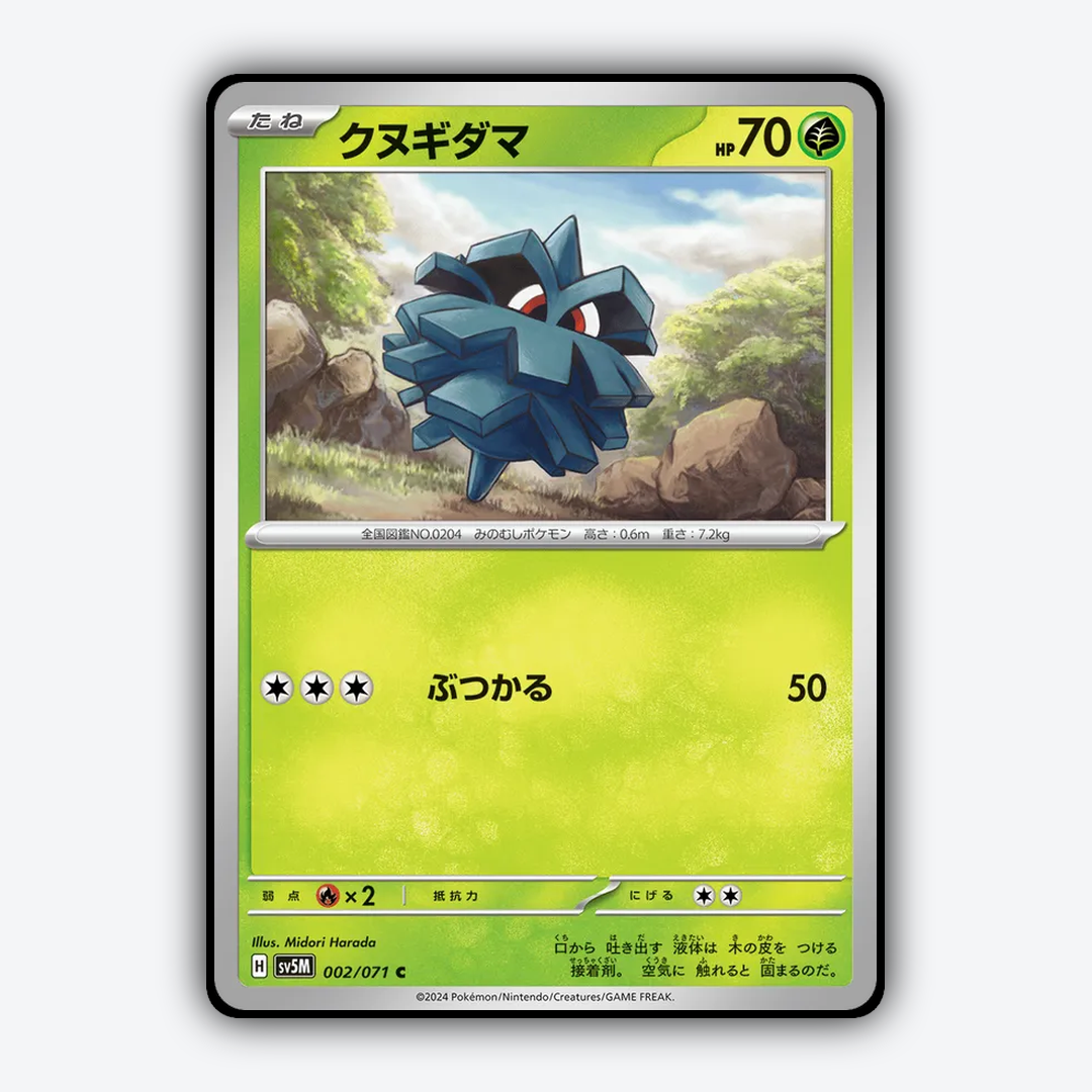 Pineco 002/071 - Cyber Judge Set - Card Rug (JP)