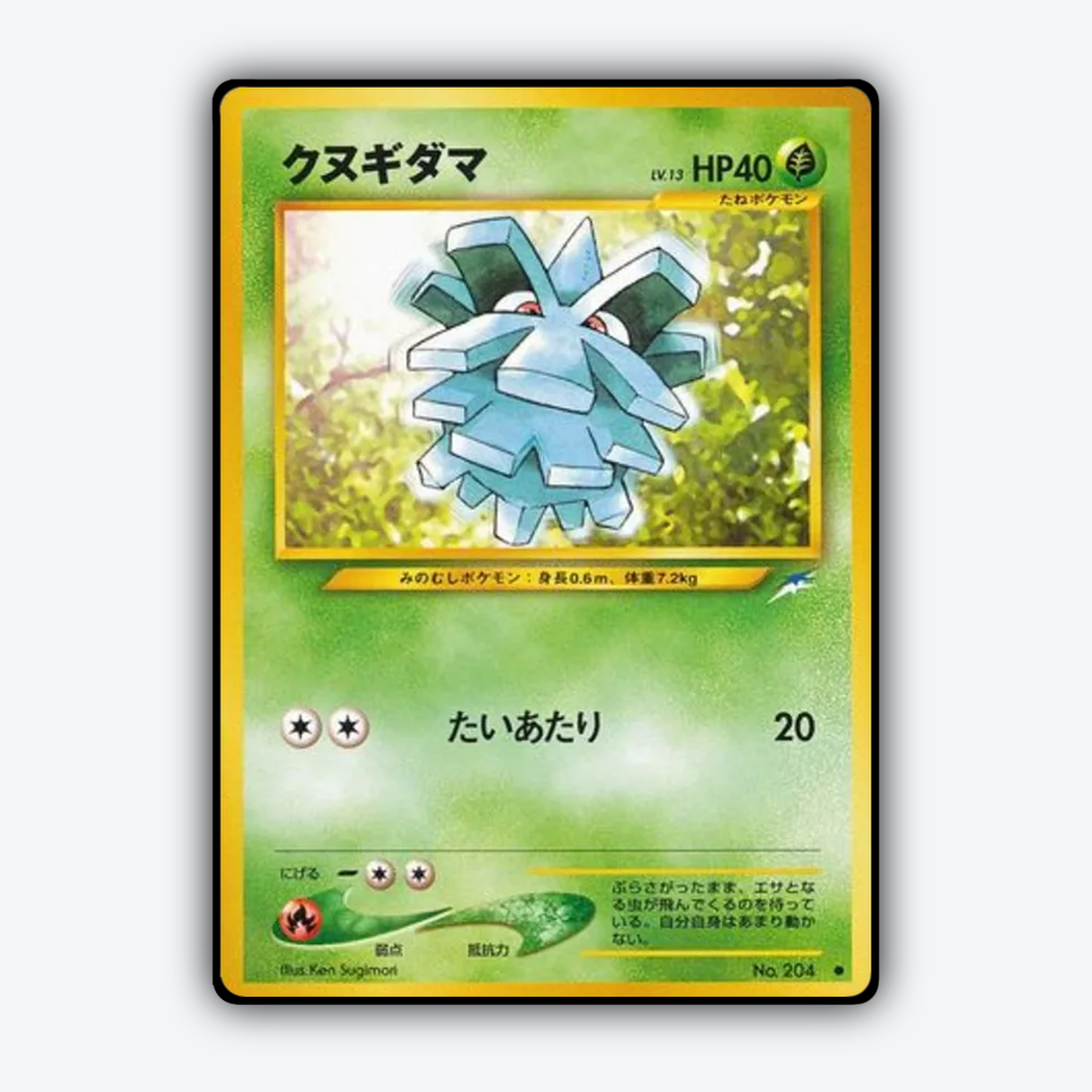 Pineco 005 - Darkness, and to Light... Set - Card Rug (JP)