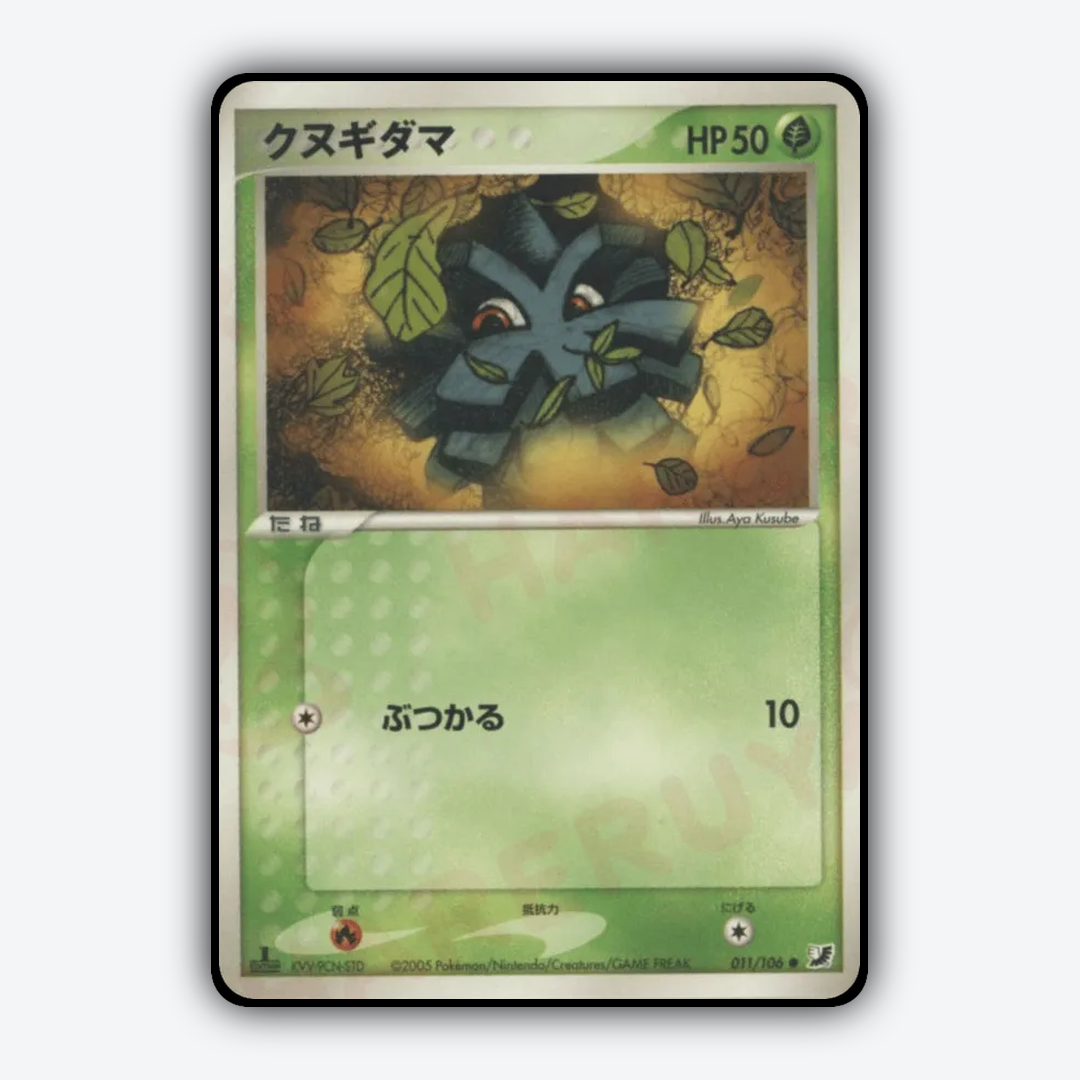 Pineco 011/106 - Golden Sky, Silvery Ocean Set - Card Rug (JP)