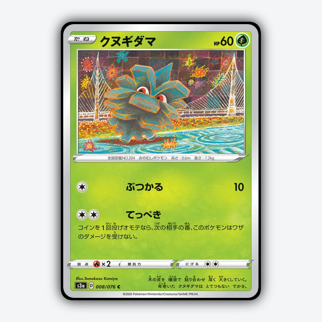 Pineco 008/076 - Legendary Heartbeat Set - Card Rug (JP)