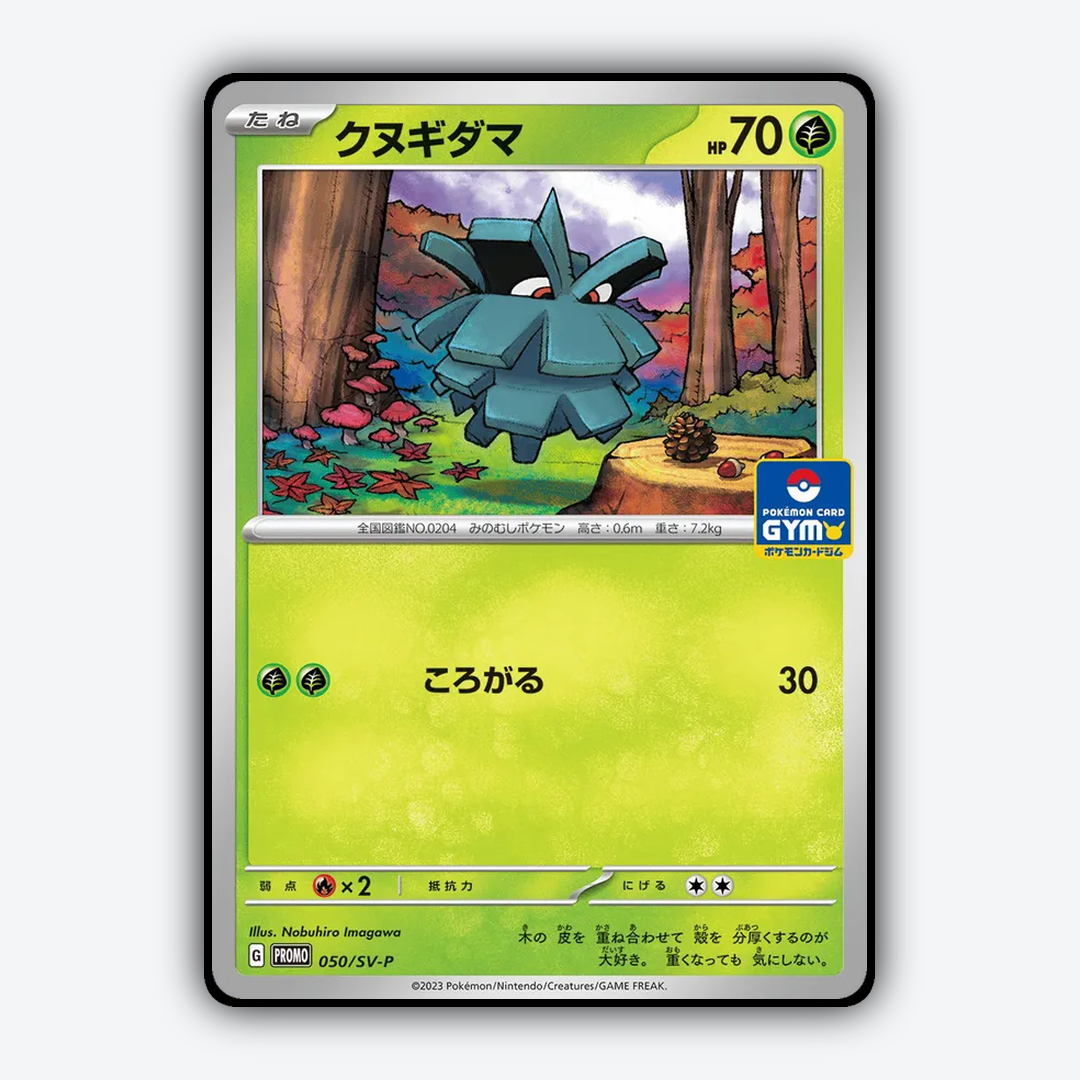 Pineco #50 - Scarlet & Violet Promos Set - Card Rug
