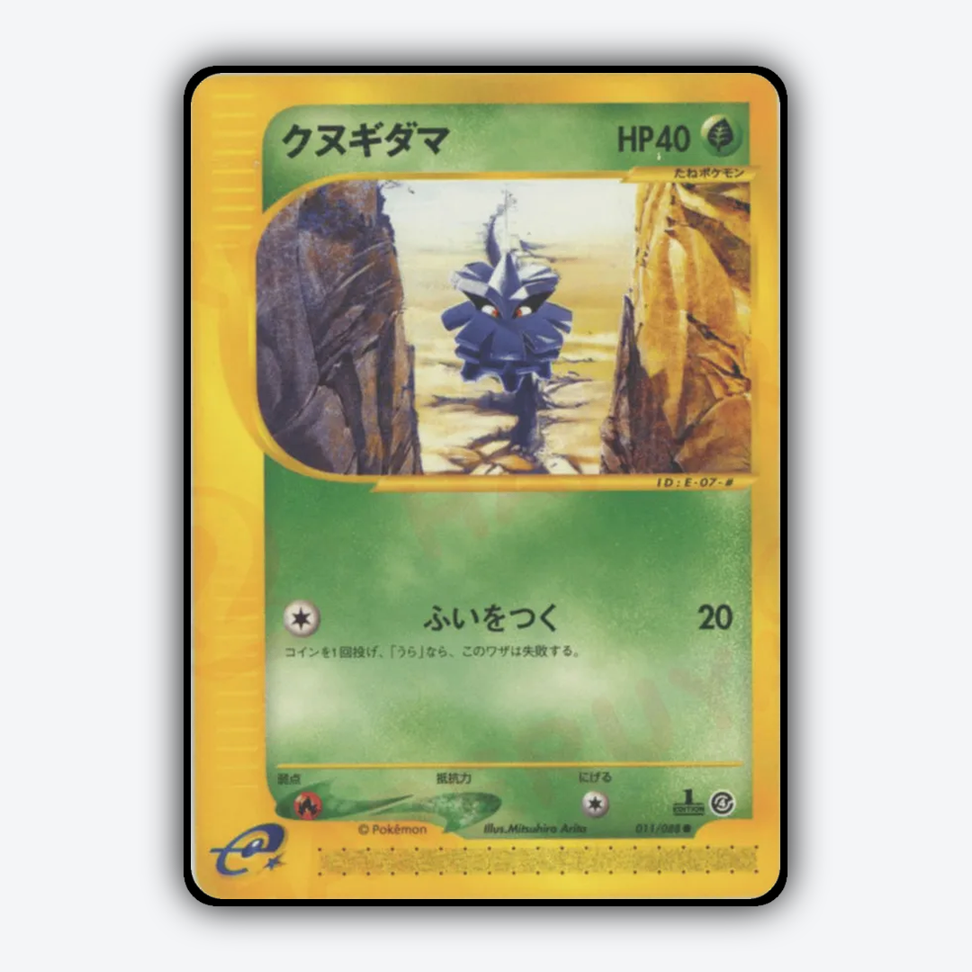 Pineco 011/088 - Split Earth Set - Card Rug (JP)