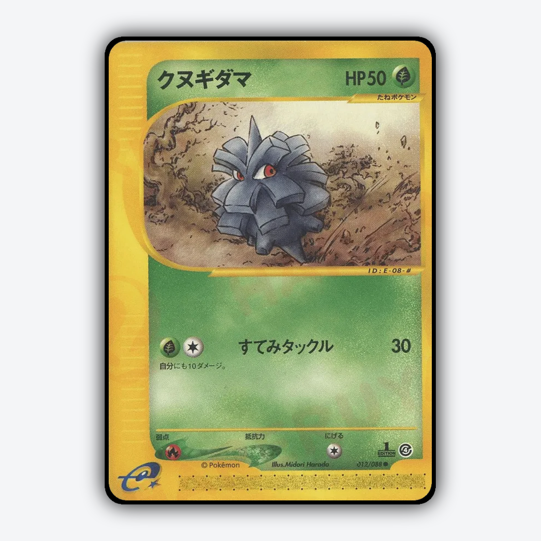 Pineco 012/088 - Split Earth Set - Card Rug (JP)