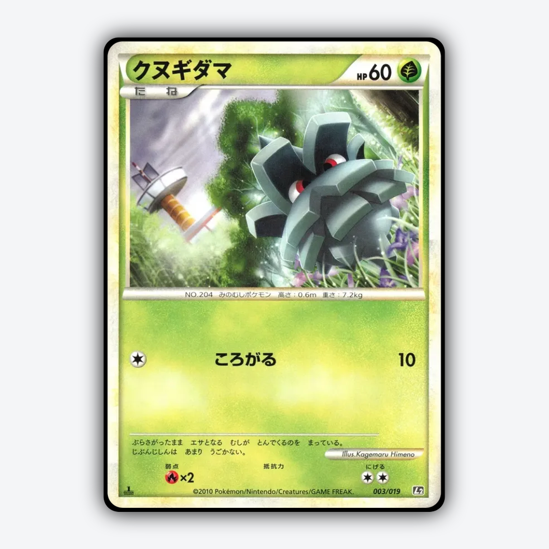 Pineco 003/19 - Steelix Constructed Standard Deck Set - Card Rug (JP)