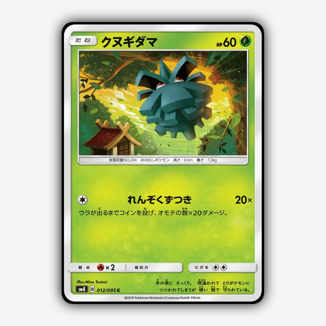 Pineco 012/095 - Super-Burst Impact Set - Card Rug (JP)