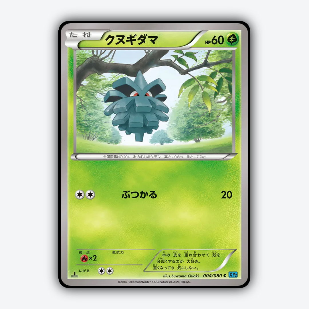 Pineco 004/080 - Wild Blaze Set - Card Rug (JP)
