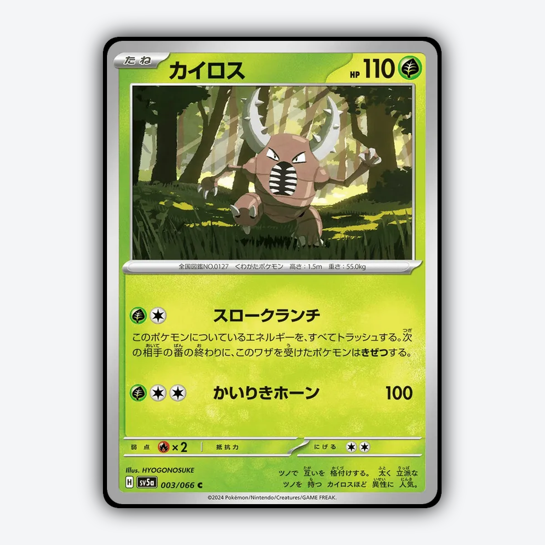 Pinsir 003/066 - Crimson Haze Set - Card Rug (JP)