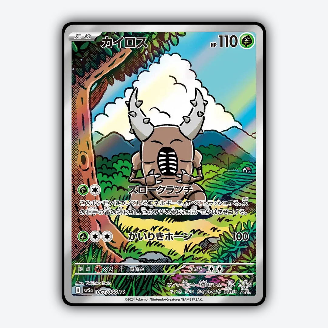 Pinsir 067/066 - Crimson Haze Set - Card Rug (JP)