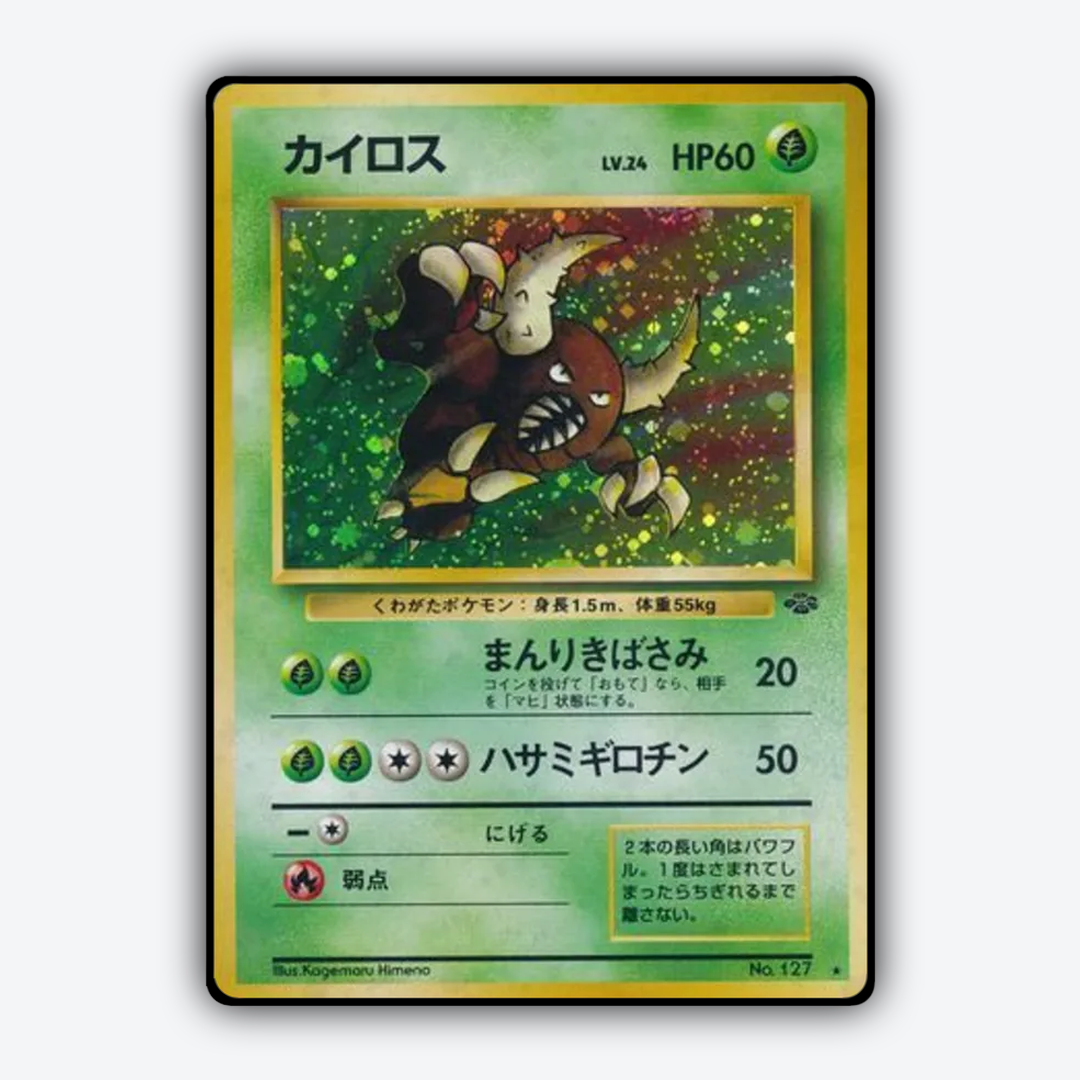 Pinsir 018 - Jungle (JP) Set - Card Rug