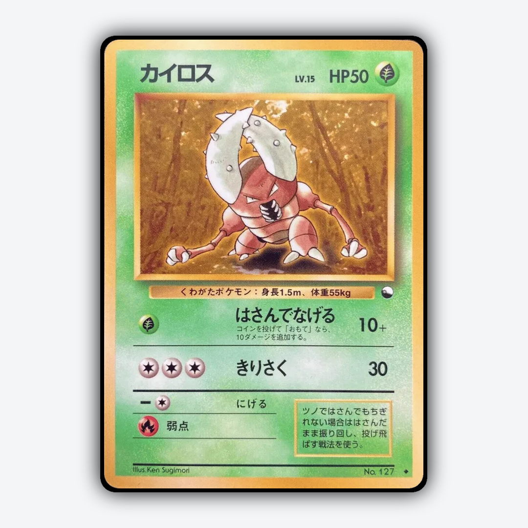 Pinsir 030 - Vending Machine Series 1 (Blue) Set - Card Rug (JP)