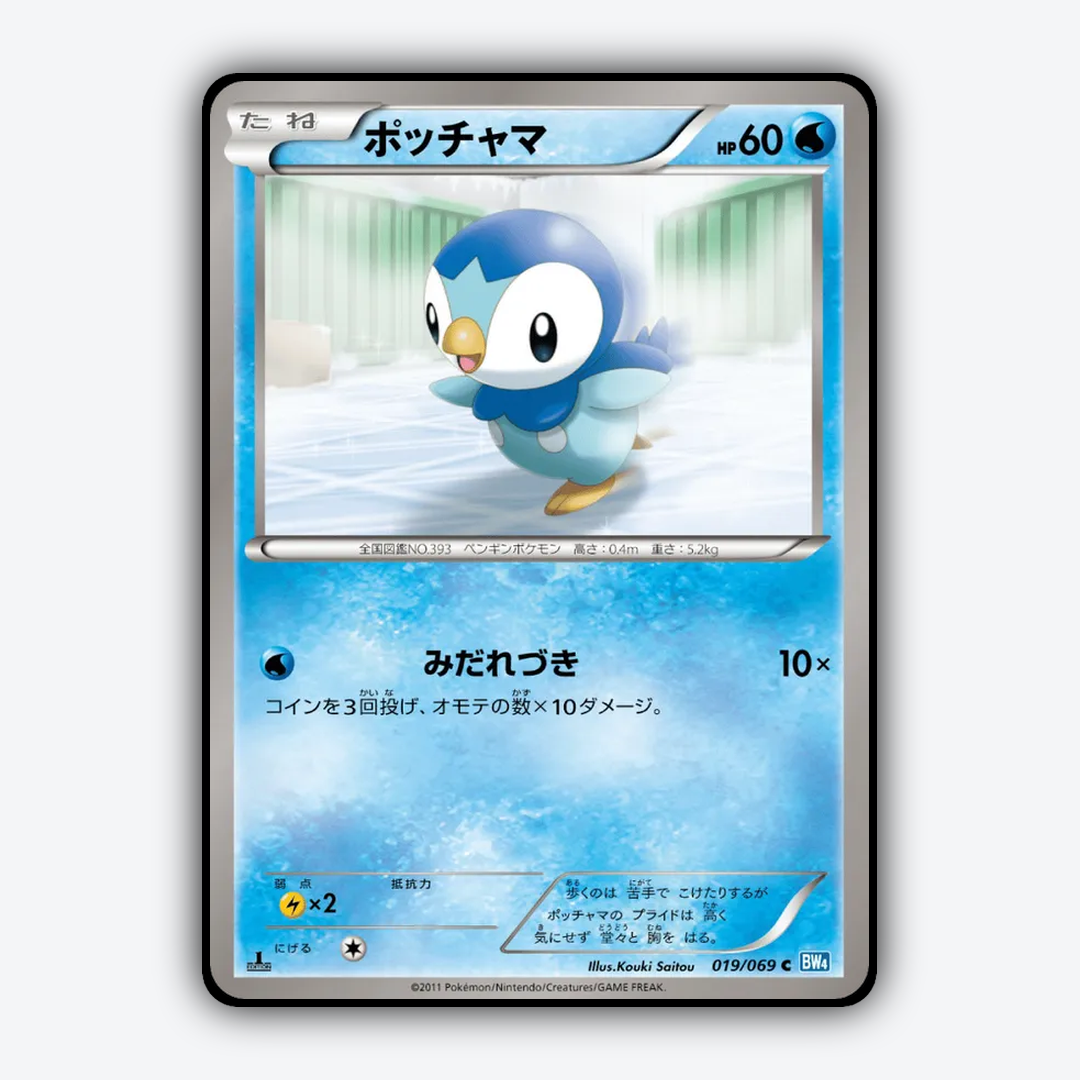 Piplup 019/069 - Dark Rush Set - Card Rug (JP)