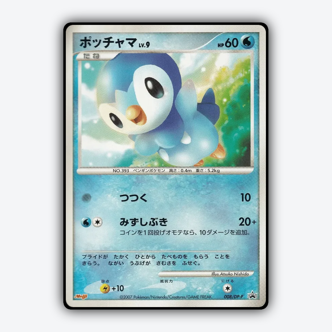 Piplup #8 - Diamond & Pearl Promos Set - Card Rug
