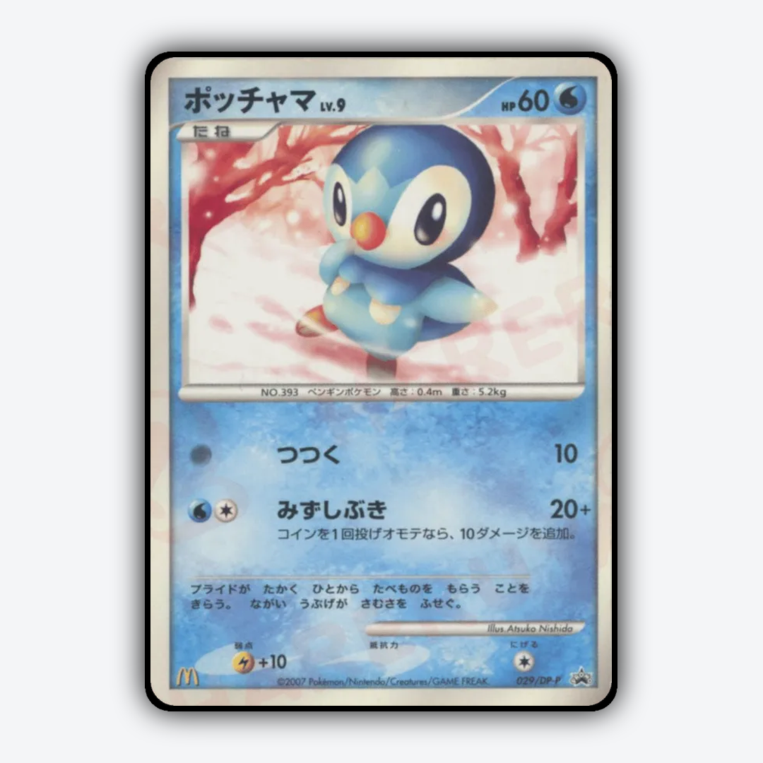 Piplup #29 - Diamond & Pearl Promos Set - Card Rug