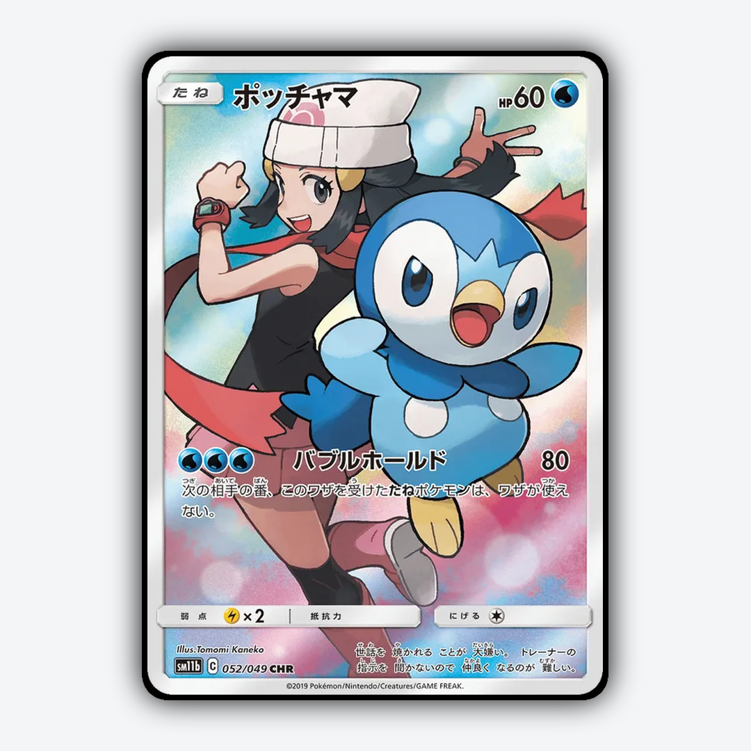 Piplup 052/049 - Dream League Set - Card Rug (JP)