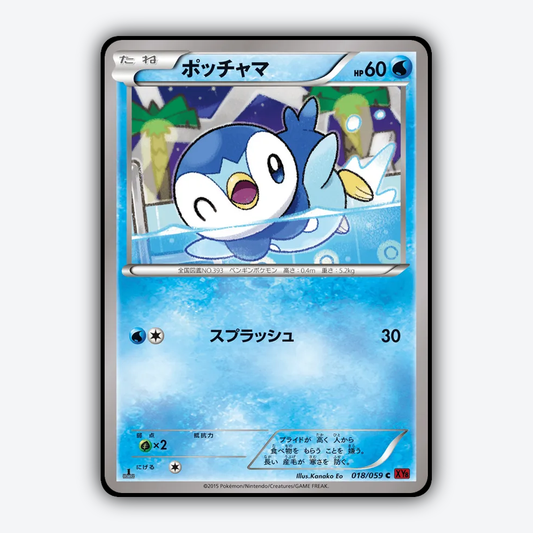 Piplup 018/059 - Red Flash Set - Card Rug (JP)