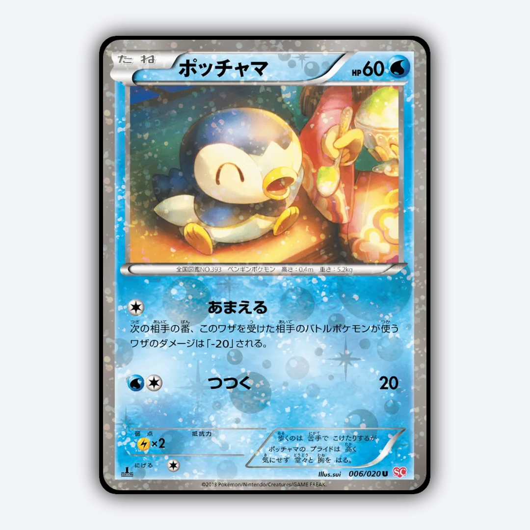 Piplup_Shiny_Collection_006-020.png