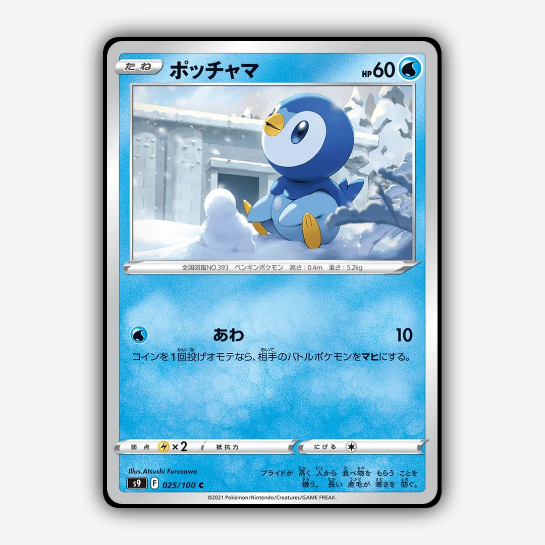 Piplup 025/100 - Star Birth Set - Card Rug (JP)