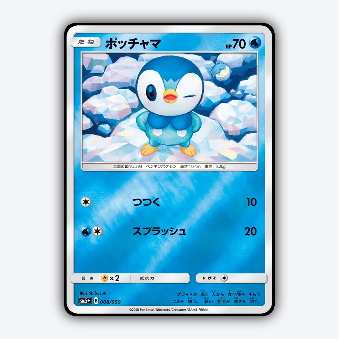 Piplup 008/050 - Ultra Force Set - Card Rug (JP)