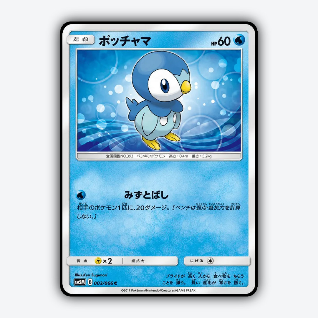 Piplup 003/066 - Ultra Moon Set - Card Rug (JP)