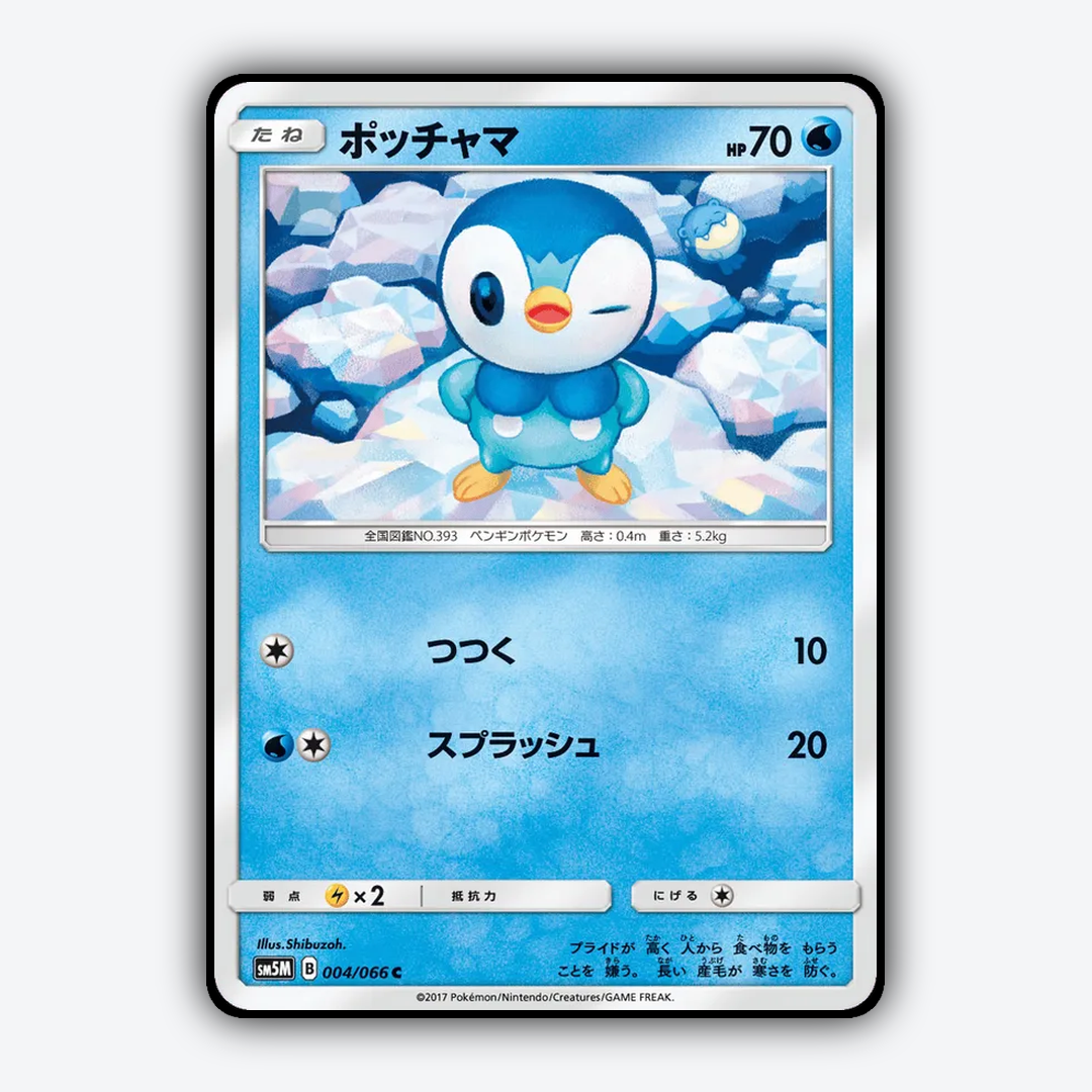 Piplup 004/066 - Ultra Moon Set - Card Rug (JP)