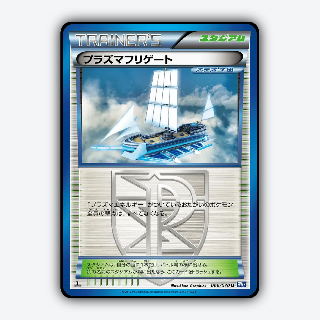 Plasma Frigate 066/070 - Plasma Gale Set - Card Rug (JP)