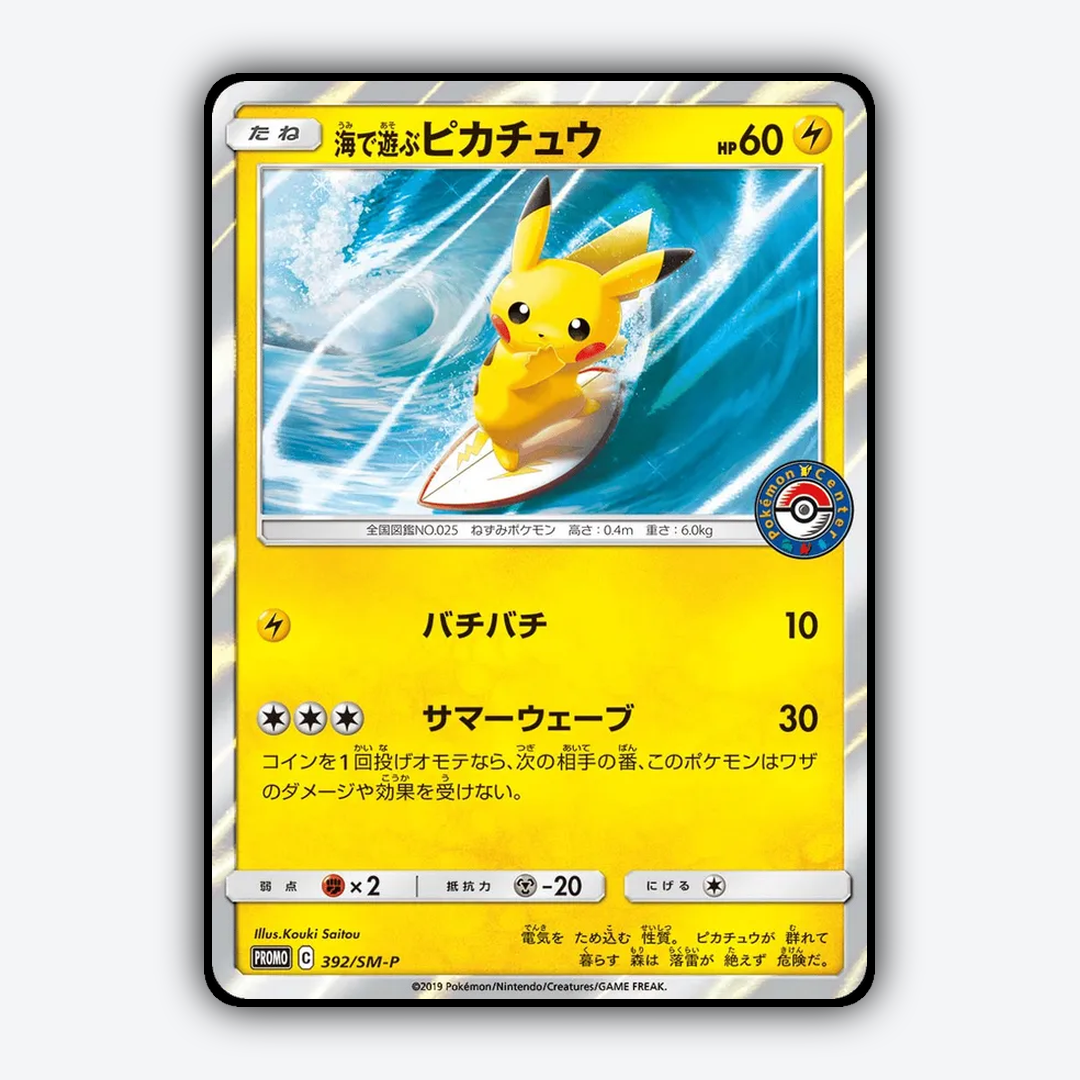 Playing in the Sea Pikachu #392 - Sun & Moon Promos Set - Card Rug