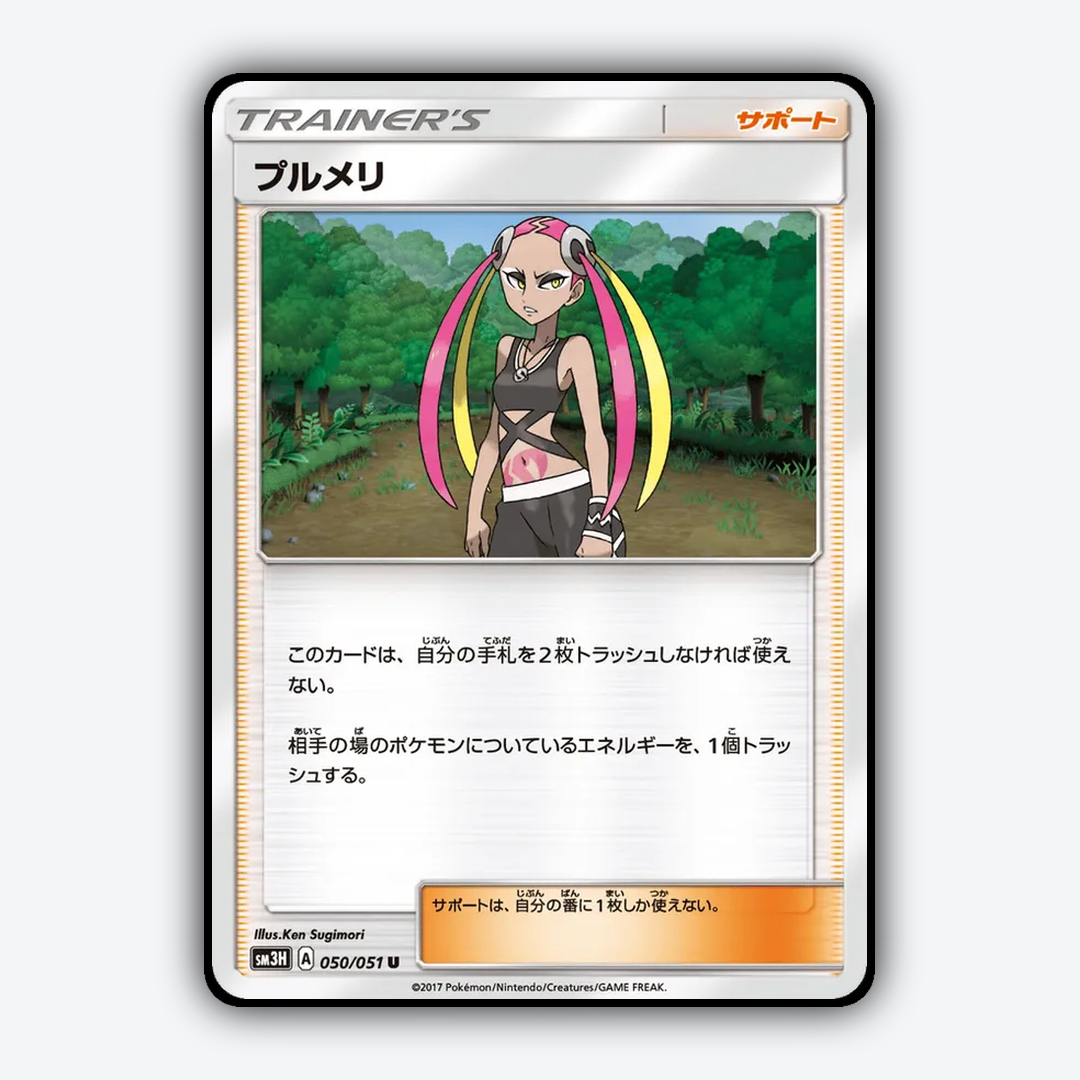 Plumeria 050/051 - To Have Seen the Battle Rainbow Set - Card Rug (JP)
