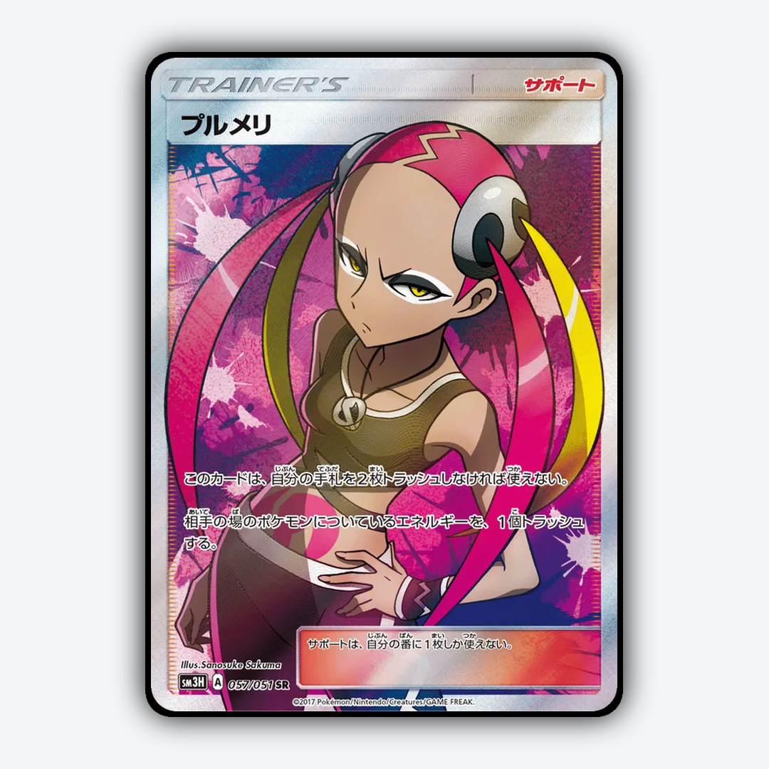 Plumeria 057/051 - To Have Seen the Battle Rainbow Set - Card Rug (JP)