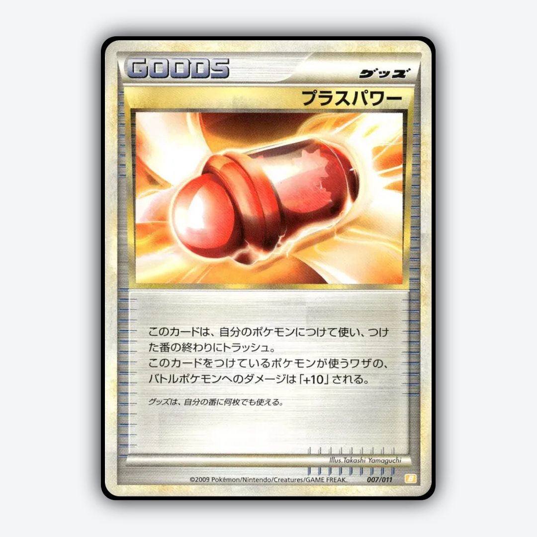 PlusPower 007/11 - Battle Starter Deck (Raichu) Set - Card Rug (JP)