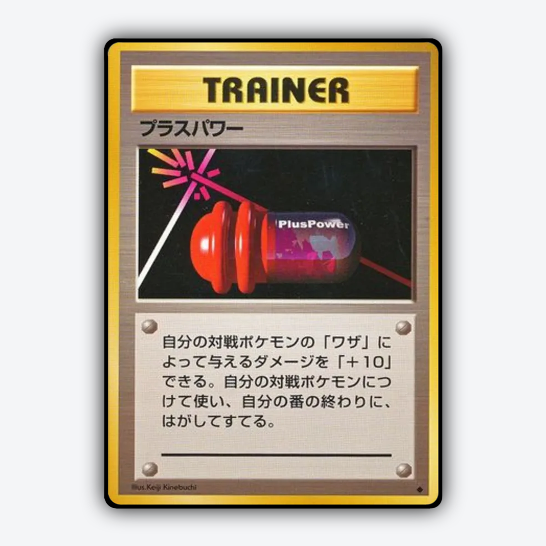 PlusPower 081 - Expansion Pack Set - Card Rug (JP)