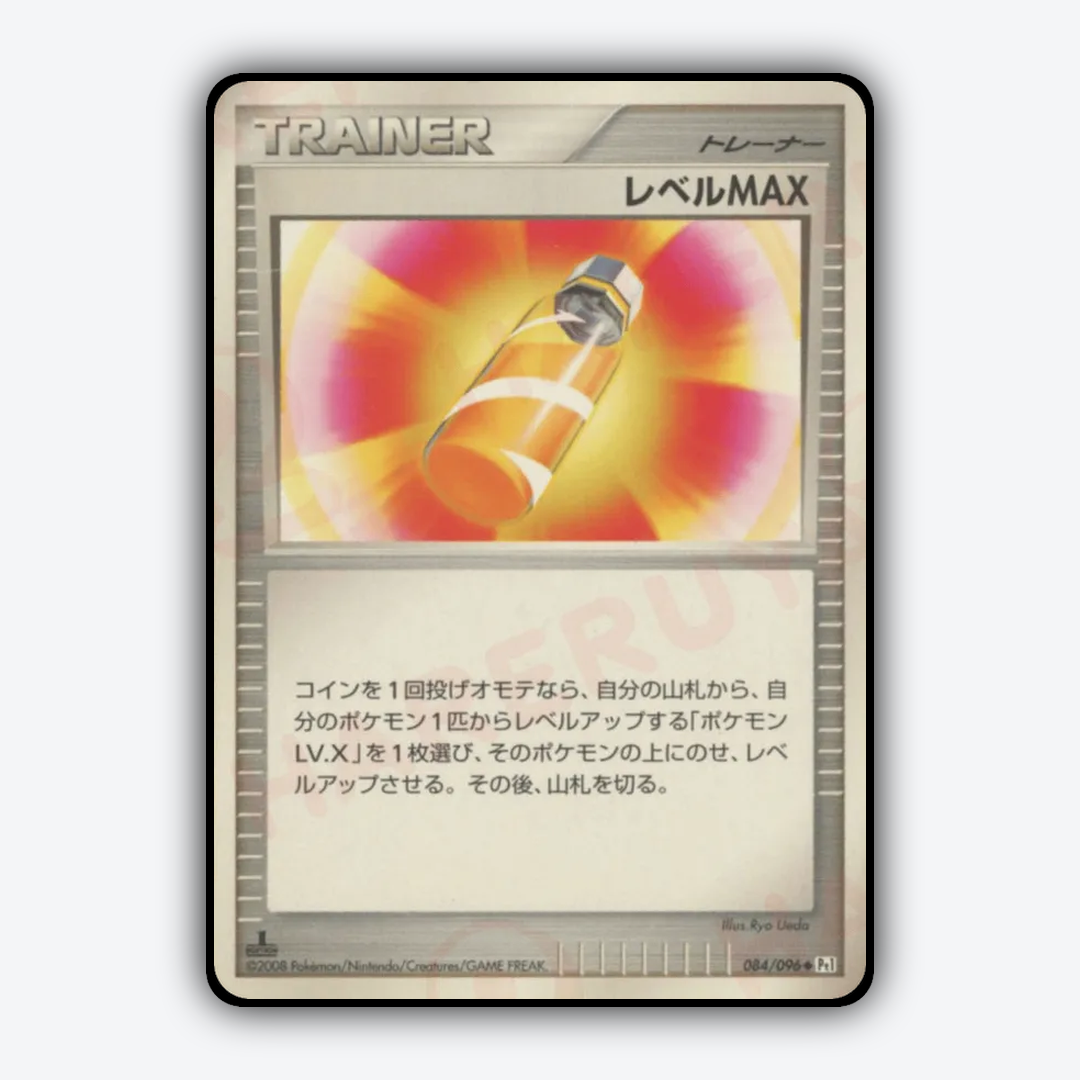 PlusPower 084/096 - Galactic's Conquest Set - Card Rug (JP)