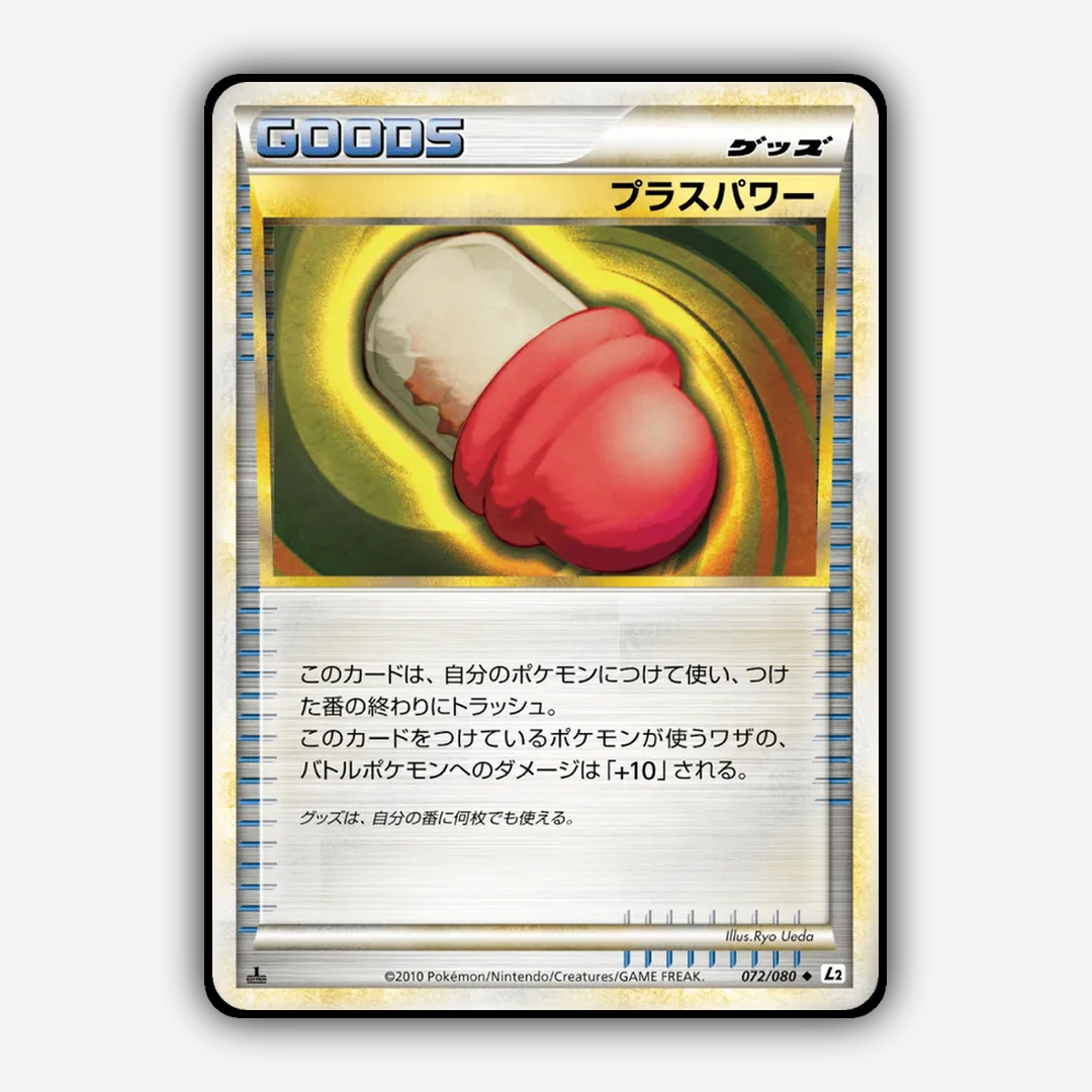 PlusPower 072/080 - Reviving Legends Set - Card Rug (JP)
