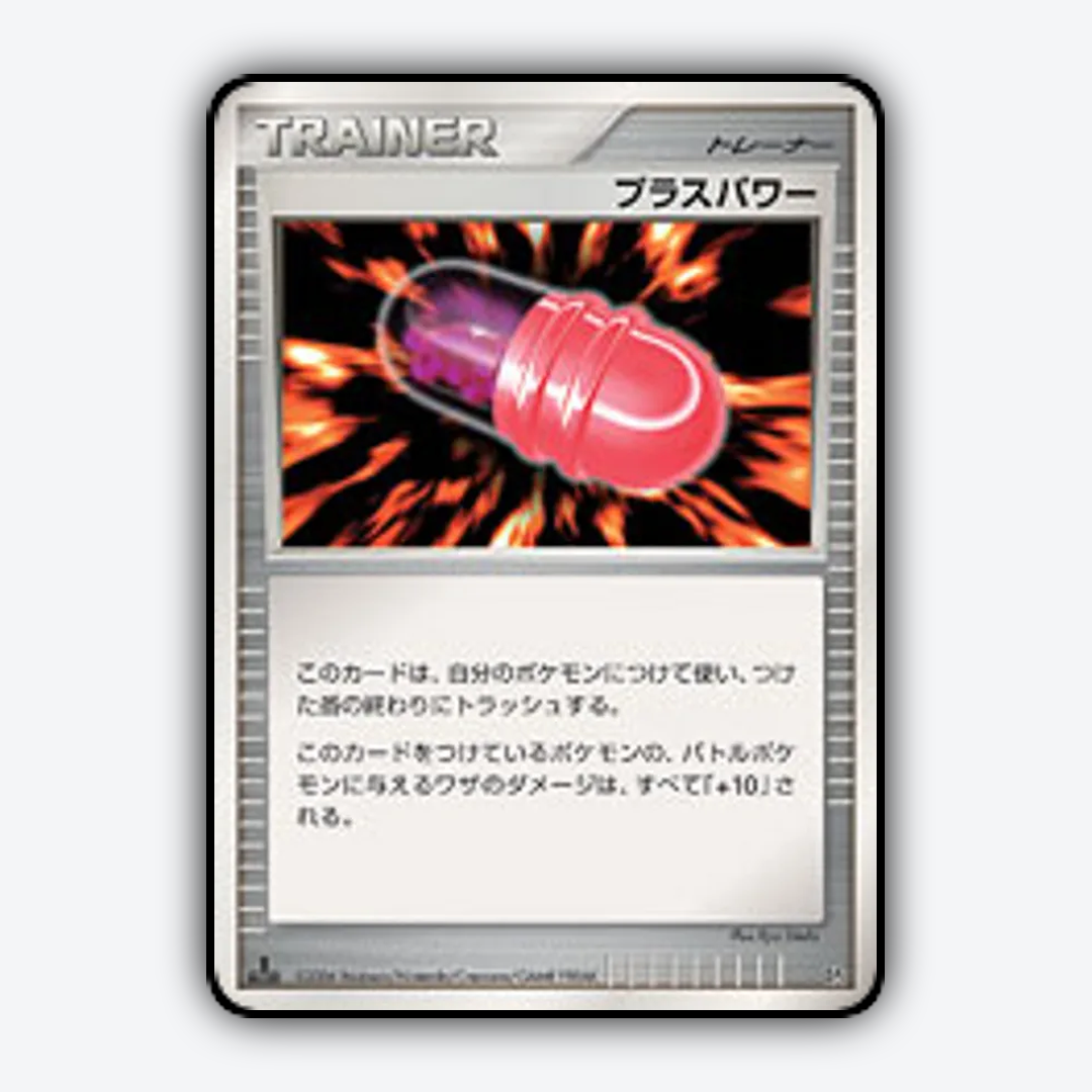 Plus Power 122 - Space Time Creation Set - Card Rug (JP)