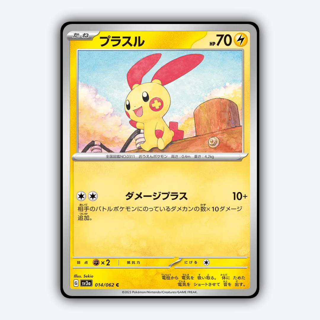 Plusle 014/062 - Raging Surf Set - Card Rug (JP)